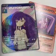 ZUTOMAYO CARD にらちゃん ミラーチューン SR - メルカリ