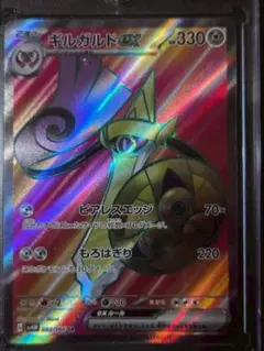 2025年最新】ギルガルドex psa10の人気アイテム - メルカリ