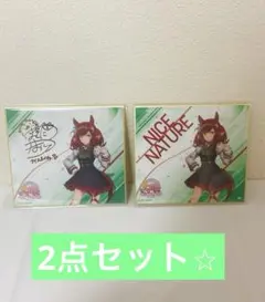 ウマ娘 トレーディングミニ色紙 season2 サイン　ナイスネイチャ　2点
