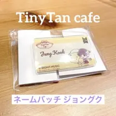 BTS TinyTan cafe限定 ネームバッチ JUNGKOOK ジョングク