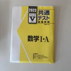 2026年最新】パックv 共通テストの人気アイテム - メルカリ