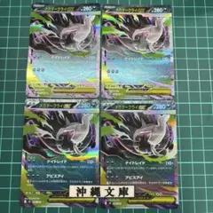 ポケモンカード メガダークライex RR 4枚 ff7ae7 - メルカリ