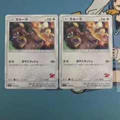ギャラドスGX SML サン＆ムーン ファミリーポケモンカードゲーム 015