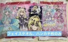 【める様専用】名探偵プリキュア アルカナシャドウ　フェイスタオル　ハンカチ