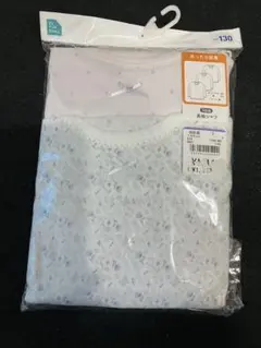 130cm 長袖肌着2枚セット