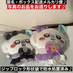 2種コンプ！　まじかるちいかわ モモンガBIGぬいぐるみ