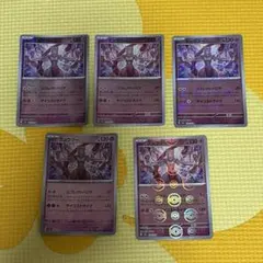 ミュウツー　モンスターボールミラー　151 5枚セット