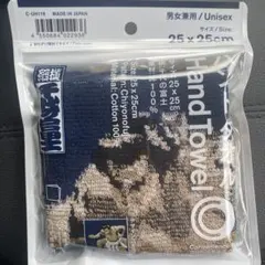新品未使用 ファミマ 千代の富士 ハンドタオル 25×25cm 相撲