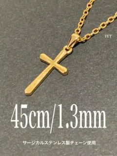 【ワンポイントクロス ネックレス ゴールド 45cm 1本】ステンレス a11