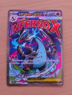 ポケモンカード メガリザードンX ex MA 人気高騰中 メガドリーム