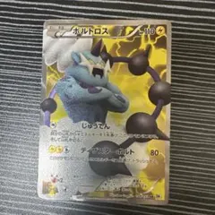 ボルトロス SR BW1 ホワイトコレクション 054/053 - メルカリ