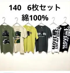 140 半袖Tシャツ　綿100% 子供服　男の子　6枚セット コットン　まとめ