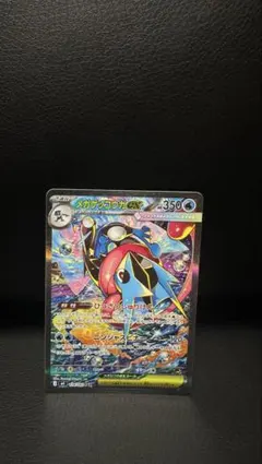 メガゲッコウガex SAR 拡張パック ニンジャスピナー 114/083