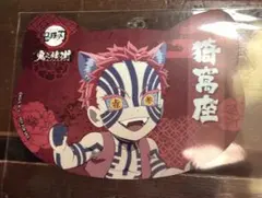 猗窩座 購入特典