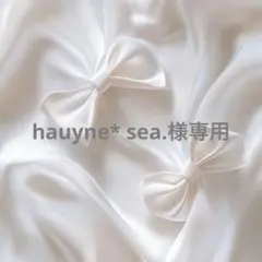 hauyne* sea.様 リクエスト 2点 まとめ商品