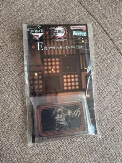 鬼滅の刃 一番くじアクリルキーホルダー Ｅ賞 伊黒小芭内