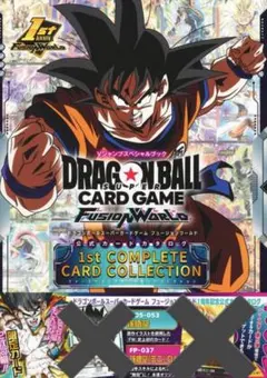 ドラゴンボール1st COMPLETE CARD COLLECTION
