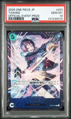 ワンピースカード たしぎ フラッグシップ psa10 PSA10鑑定済】たしぎ【SPパラレル】《緑》 SPEB03-018『EB03』 販売