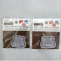 シリコーンモールド シェイカー海の生き物 2個セット