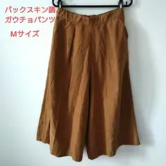バックスキン調 ガウチョパンツ　Мサイズ