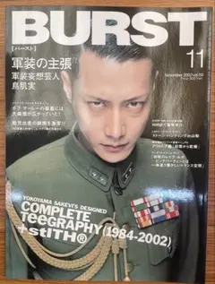 BURST 11号 2002年11月号　鳥肌実　窪塚洋介 ✨レア✨ BURST 2002年11月号 鳥肌実 - メルカリ