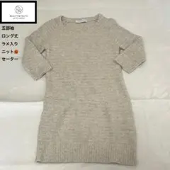 【美品】ビューティーアンドユース　ラメ入り　ニットセーター　アンゴラ　ベージュ