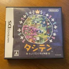 タシテン たして10にする物語