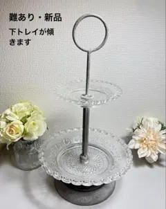 【難あり】インテリアトレイ2段　フレンチシャビー　スタンド　アクセサリー
