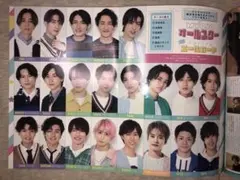 ちっこい版MYOJO2023年6月号 デタカ