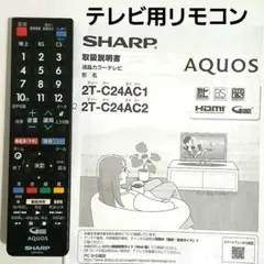 샤프 아쿠오스 TV 리모컨 GB228SA