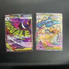 MA 2枚セット メガゲンガーex メガカイリューex メガドリームEX