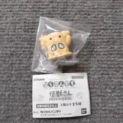 ならぶんです。怪獣さん（ウルトラマン 怪獣版）　キングジョー