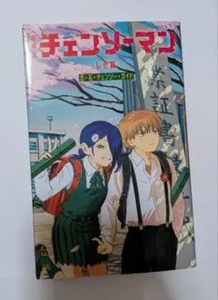 チェンソーマン レゼ編 第6弾入場者特典