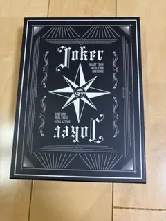 キ*ヨ様 超特急 Joker Bullet Train 完全生産限定盤 - メルカリ