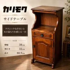2026年最新】キャビネット カリモクの人気アイテム - メルカリ