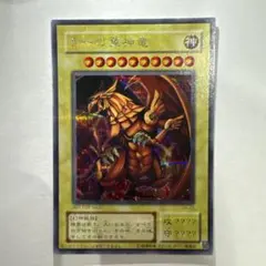 遊戯王 ラーの翼神竜 G4-03 プロモ - メルカリ