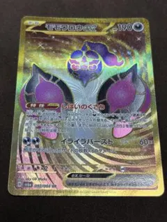 2026年最新】モモワロウex urの人気アイテム - メルカリ