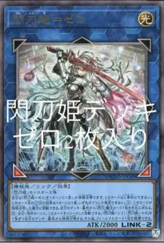 遊戯王 泰亜版 アルティ 閃刀姫－シズク閃刀姫－カガリ 絵違い版 279 遊戯王 泰亜版 アルティ 閃刀姫－シズク閃刀姫－カガリ 絵違い版 279