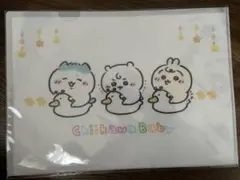 ちいかわBaby ちいかわ ちいかわベビー クリアファイル ハチワレ うさぎ