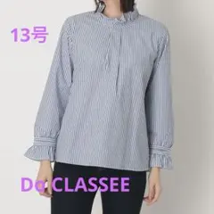 【美品】Do CLASSEフリルモックネックストライプブラウスレース　LL