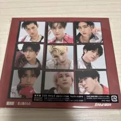 Snow Man BREAKOUT/君は僕のもの 通常盤