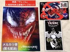 ★メルカリ便★ヴェノム グッズセット ヴェノム グッズ - メルカリ