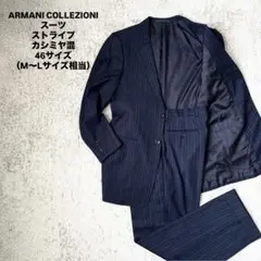 ARMANI COLLEZIONI スーツ ネイビー ストライプ カシミヤ 46のサムネイル