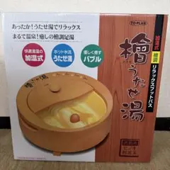 히노키 우타세유 족탕