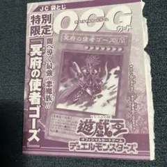 遊戯王OCG 冥府の使者ゴーズ JC袋とじ 3枚セット 未開封発送 - メルカリ
