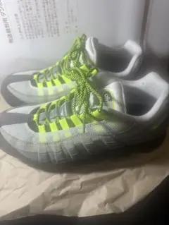 エアマックス95 イエローグラデ