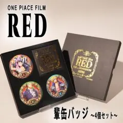 ONE PIECE FILM RED ピンバッジ4個セット