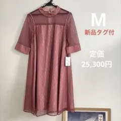 〖新品〗ハイネック シースルー フレア ドレスワンピース M 総レース ピンク