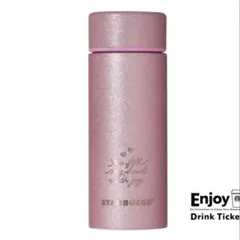 スタバ バレンタイン2026 ステンレス ボトルグリッター ピンク355ml