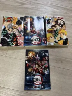 鬼滅の刃 小説3冊＆劇場版煉獄零巻